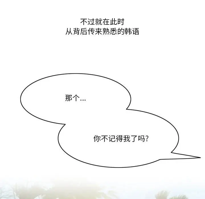 漫画《情事物语Friend》第54话第31张图
