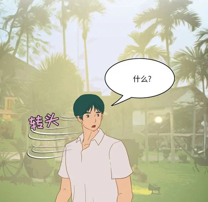 漫画《情事物语Friend》第54话第32张图