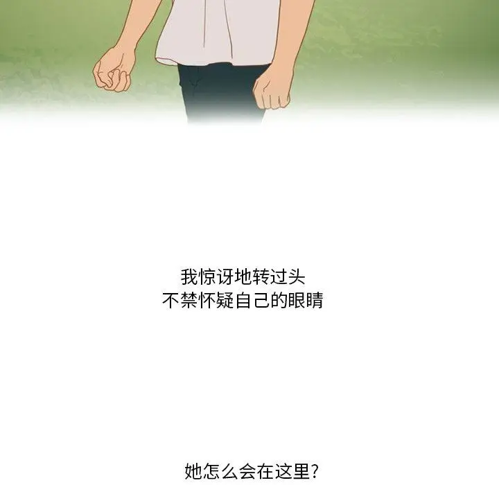 漫画《情事物语Friend》第54话第33张图