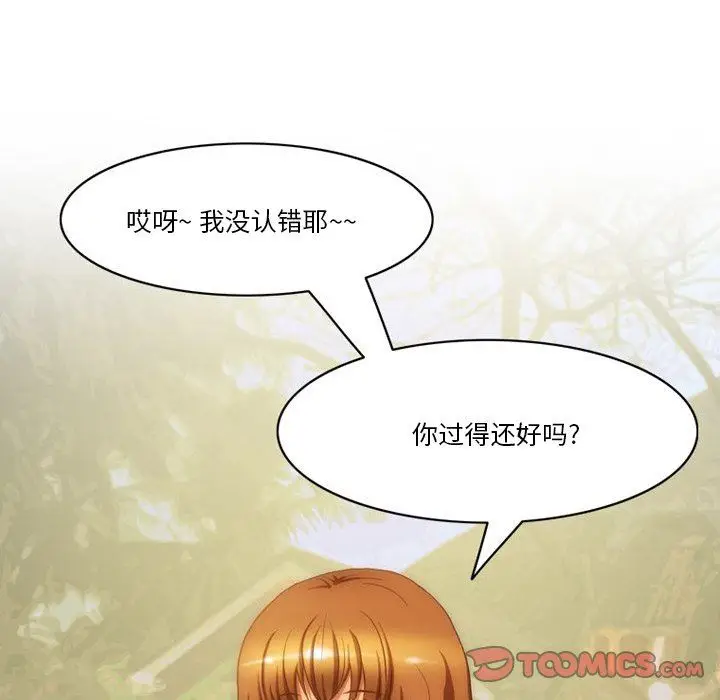 漫画《情事物语Friend》第54话第34张图