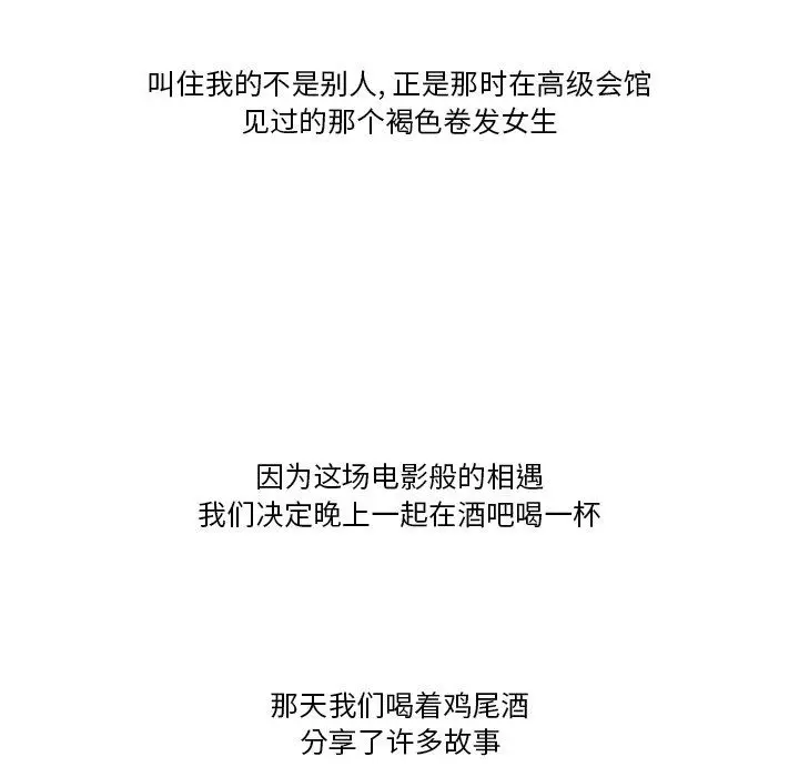 漫画《情事物语Friend》第54话第36张图
