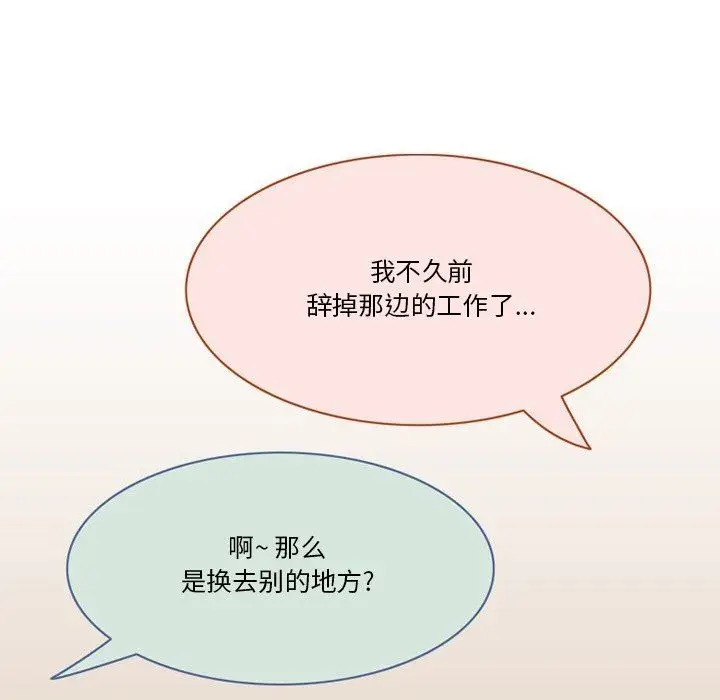 漫画《情事物语Friend》第54话第37张图