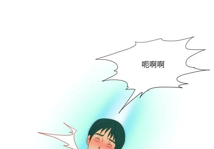 漫画《情事物语Friend》第54话第4张图