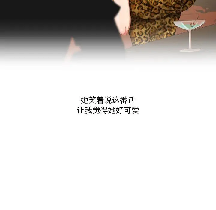 漫画《情事物语Friend》第54话第41张图