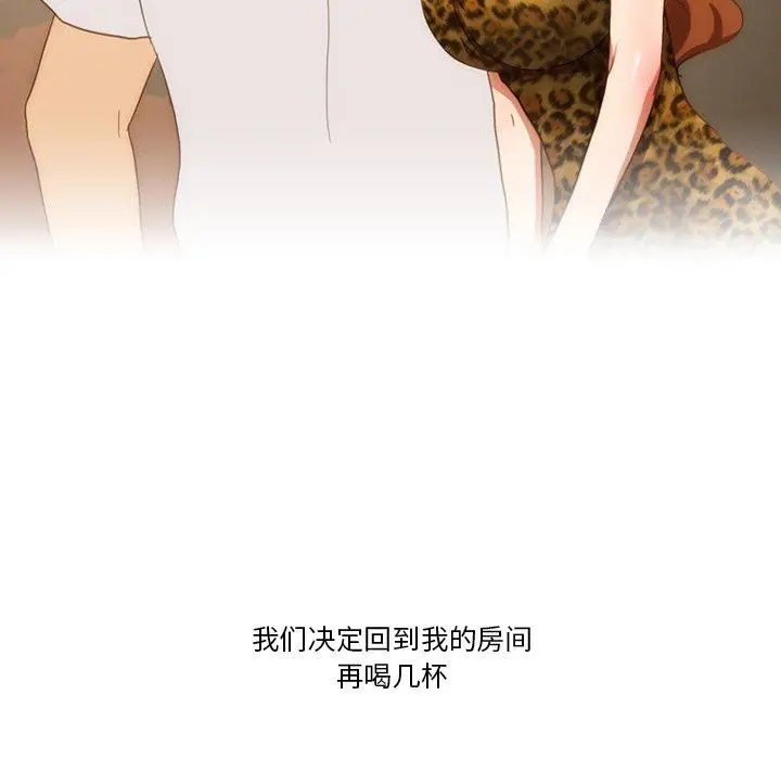 漫画《情事物语Friend》第54话第44张图