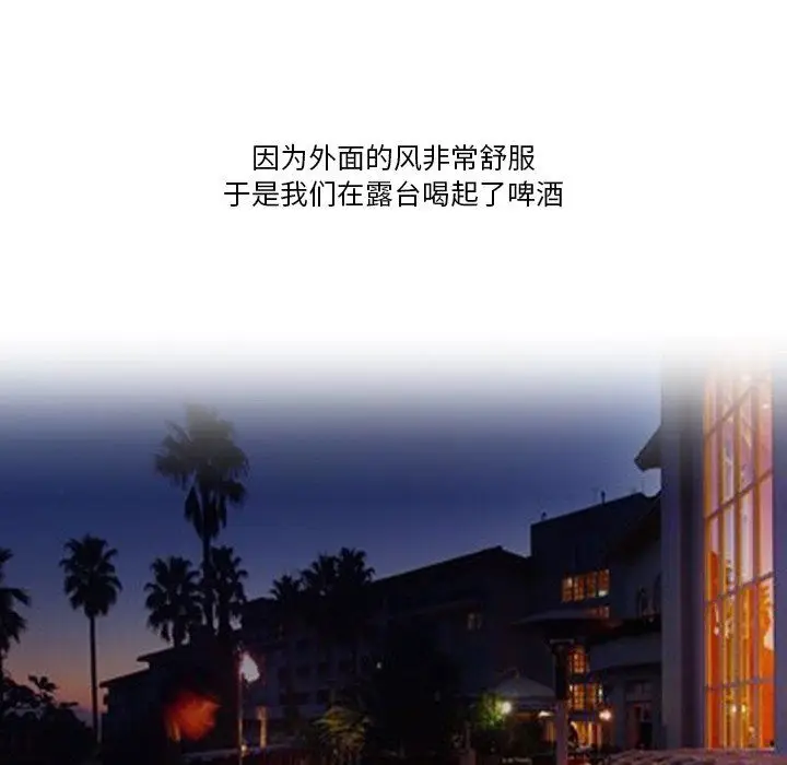 漫画《情事物语Friend》第54话第45张图