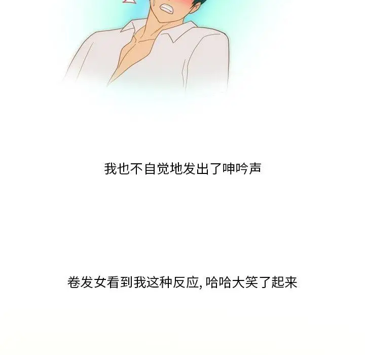 漫画《情事物语Friend》第54话第5张图
