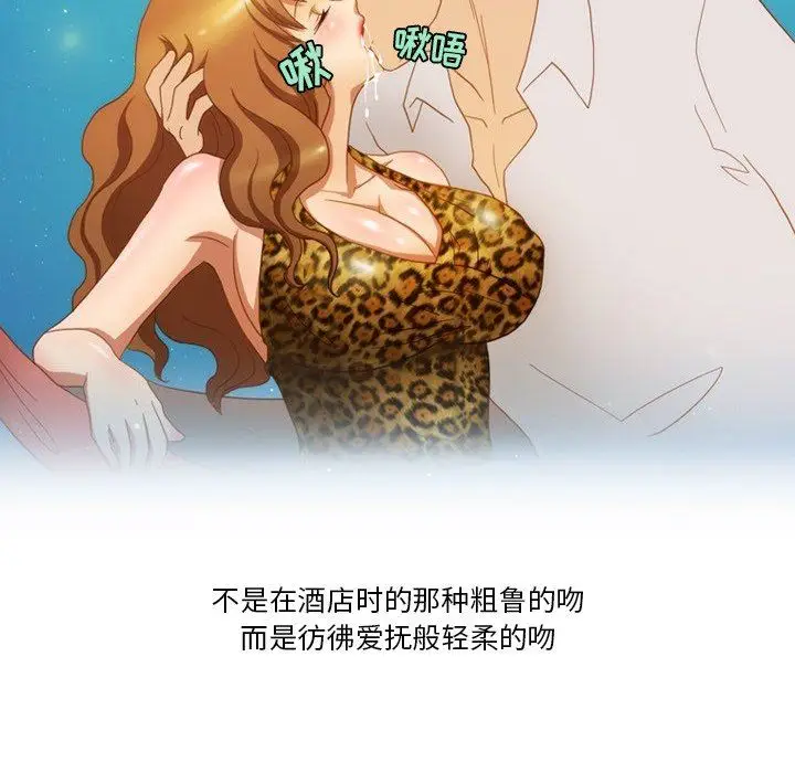 漫画《情事物语Friend》第54话第52张图