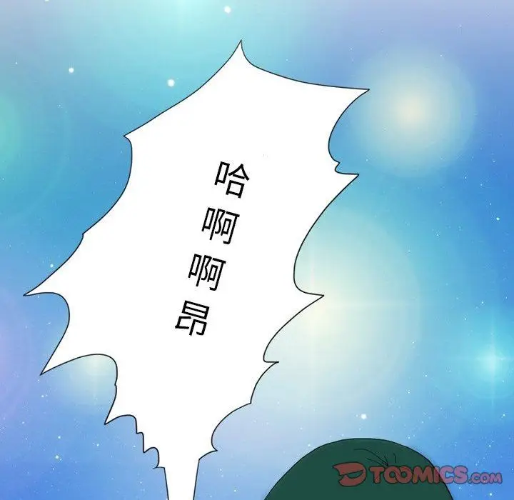 漫画《情事物语Friend》第54话第54张图