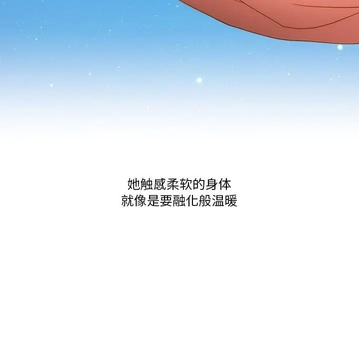 漫画《情事物语Friend》第54话第56张图