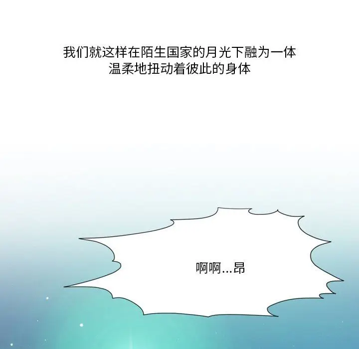 漫画《情事物语Friend》第54话第57张图