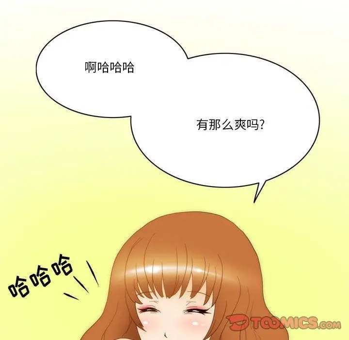 漫画《情事物语Friend》第54话第6张图