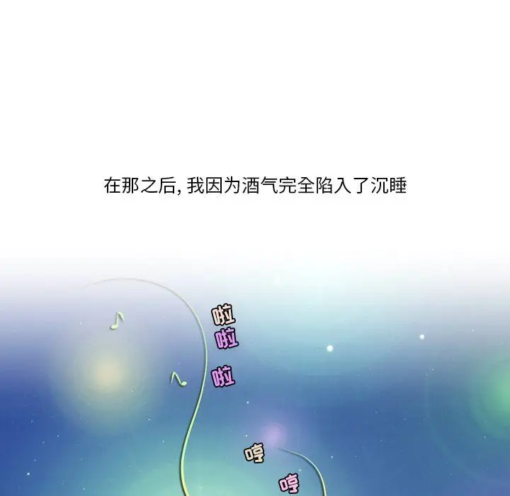 漫画《情事物语Friend》第54话第63张图
