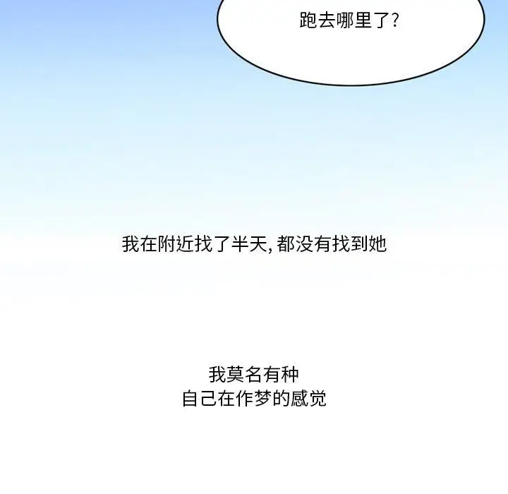漫画《情事物语Friend》第54话第68张图