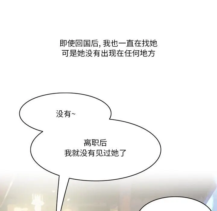 漫画《情事物语Friend》第54话第69张图