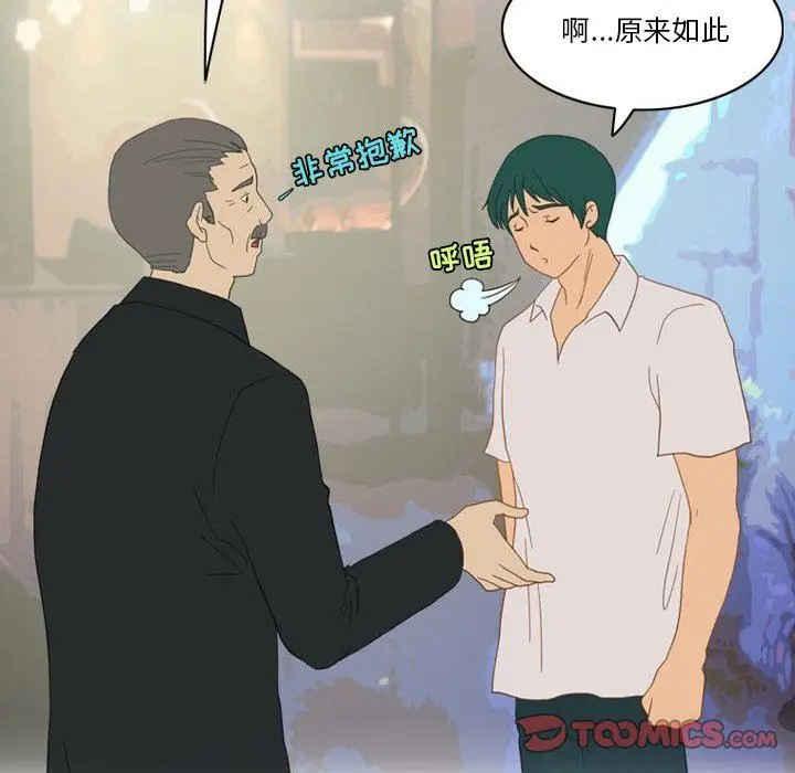 漫画《情事物语Friend》第54话第70张图
