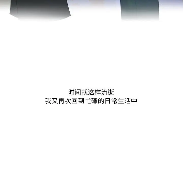 漫画《情事物语Friend》第54话第71张图