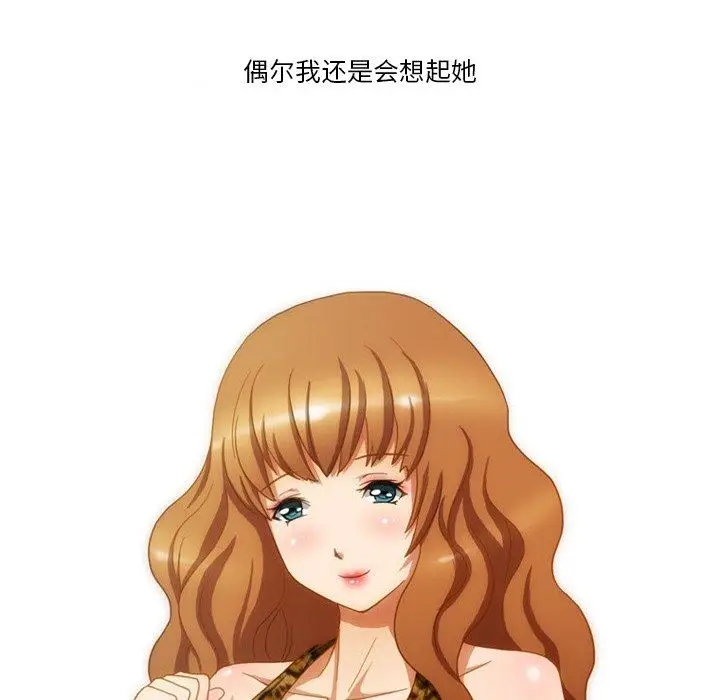 漫画《情事物语Friend》第54话第72张图