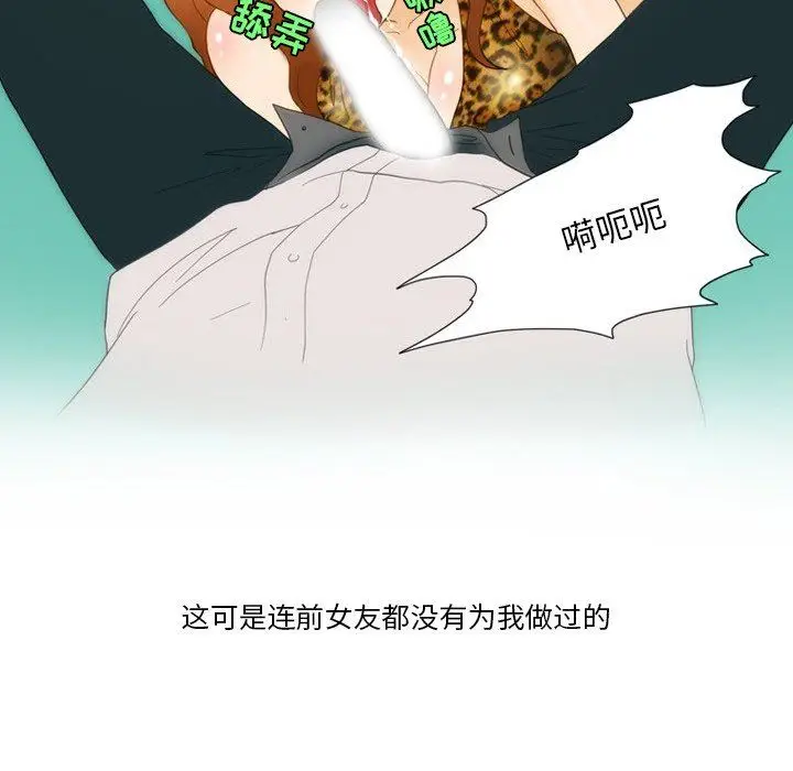 漫画《情事物语Friend》第54话第9张图