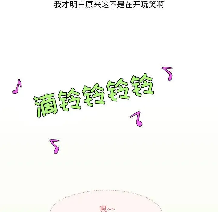 漫画《情事物语Friend》第42话第12张图