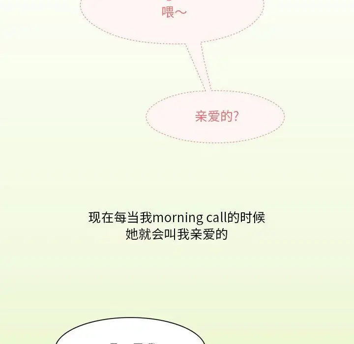 漫画《情事物语Friend》第42话第13张图