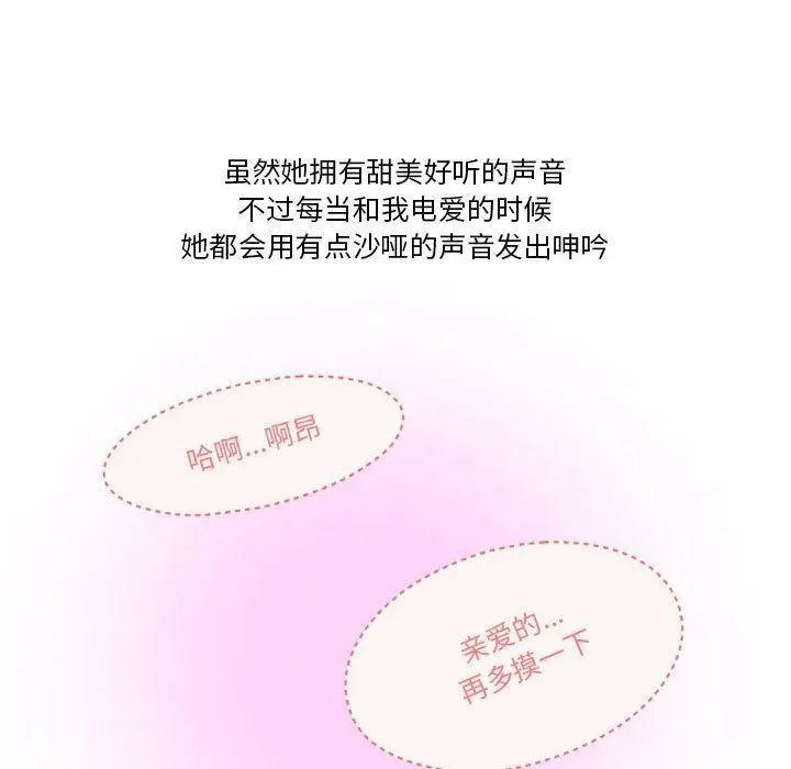 漫画《情事物语Friend》第42话第16张图