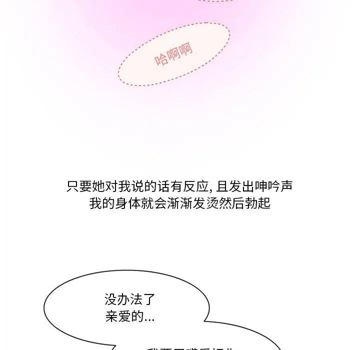 漫画《情事物语Friend》第42话第17张图
