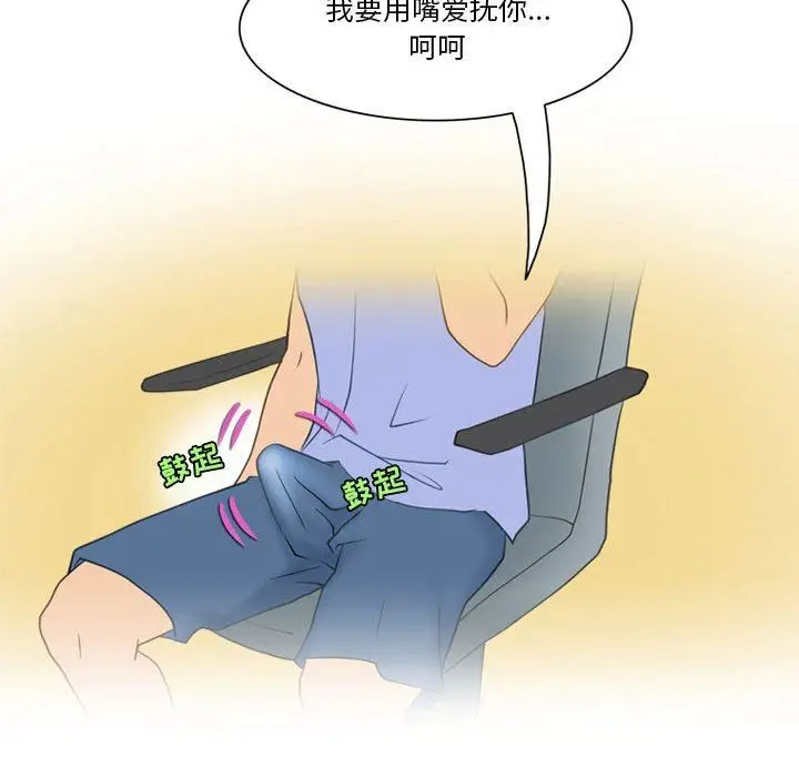 漫画《情事物语Friend》第42话第18张图