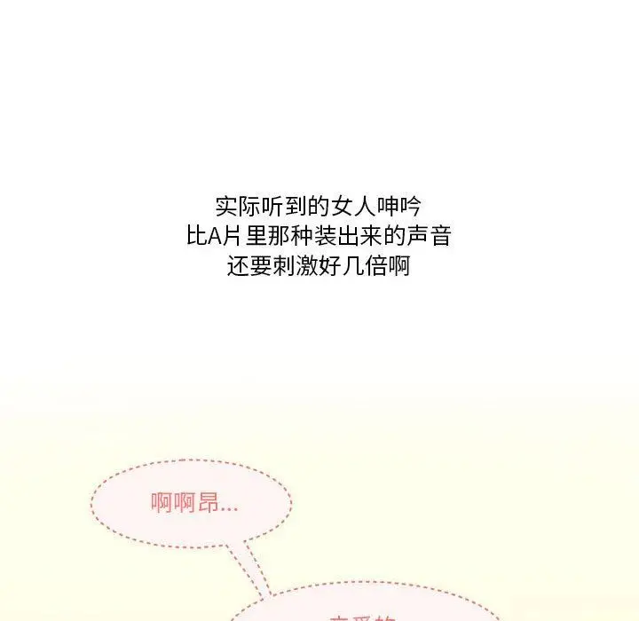 漫画《情事物语Friend》第42话第19张图