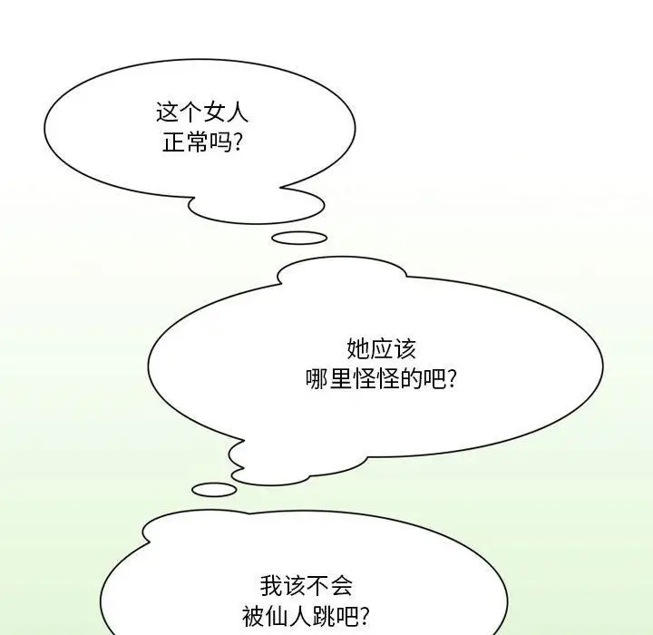 漫画《情事物语Friend》第42话第30张图