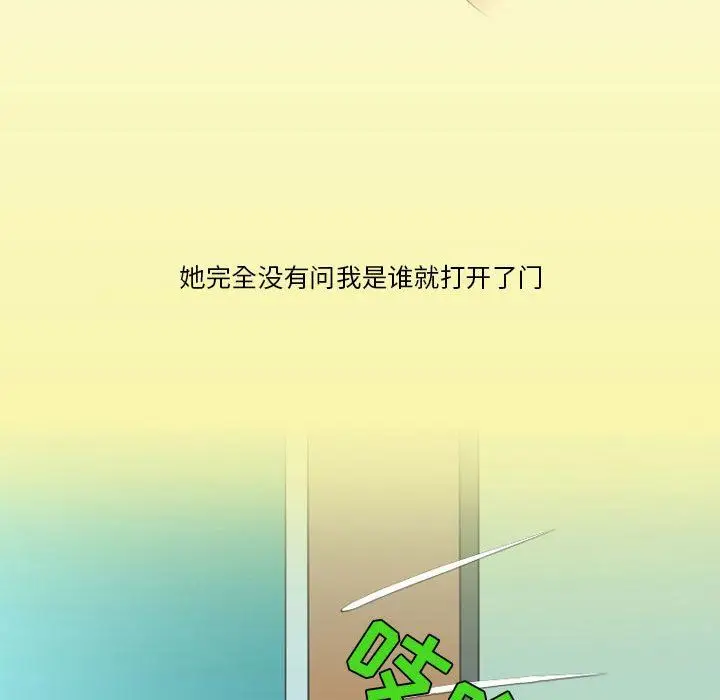 漫画《情事物语Friend》第42话第41张图