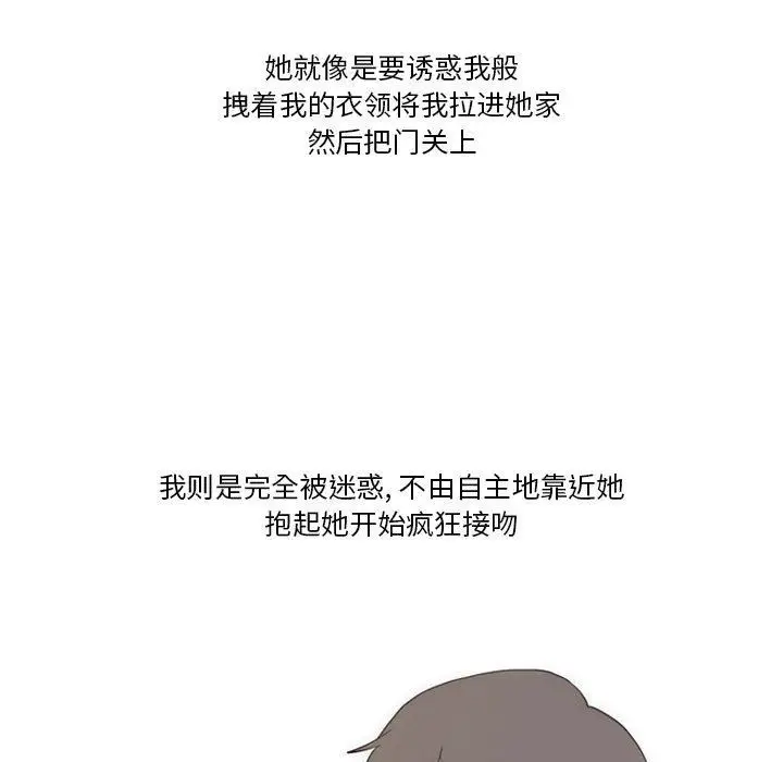 漫画《情事物语Friend》第42话第47张图