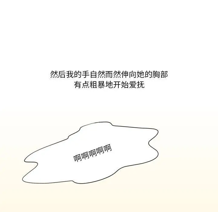 漫画《情事物语Friend》第42话第49张图