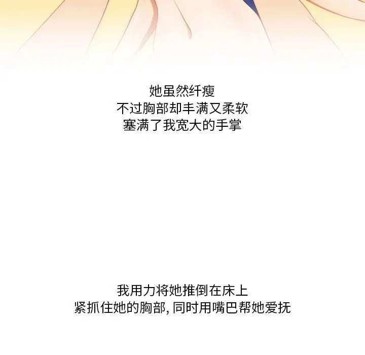 漫画《情事物语Friend》第42话第51张图
