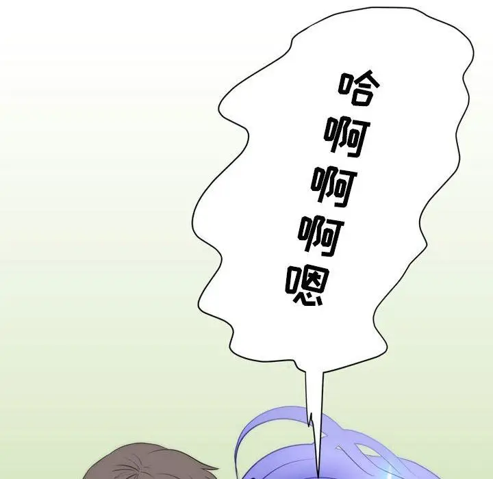 漫画《情事物语Friend》第42话第52张图