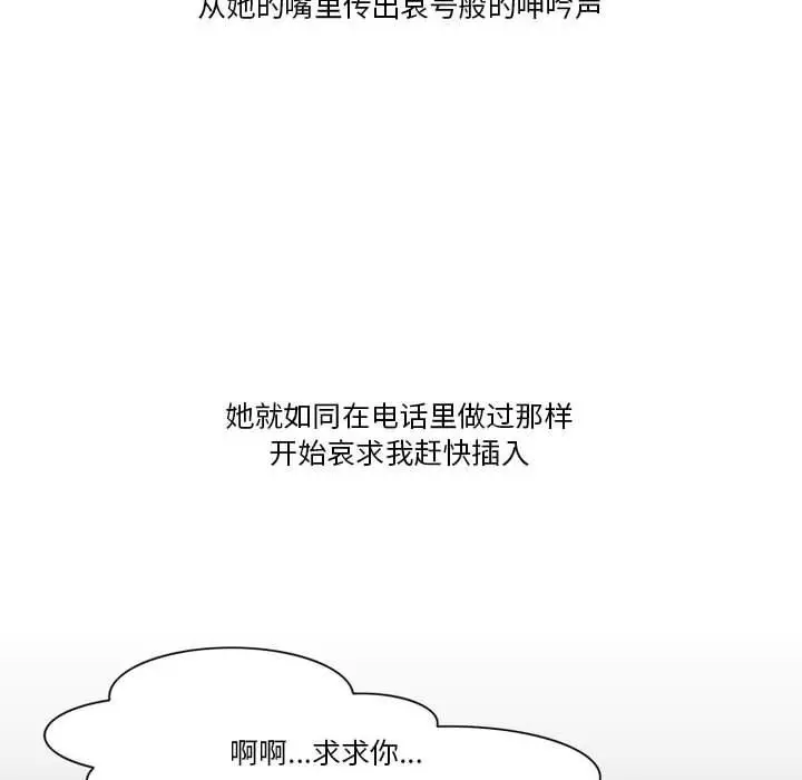 漫画《情事物语Friend》第42话第54张图
