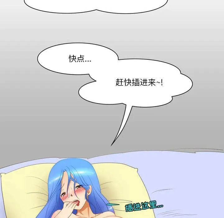漫画《情事物语Friend》第42话第55张图