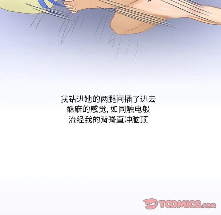漫画《情事物语Friend》第42话第62张图