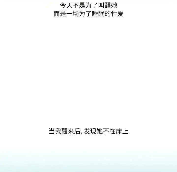 漫画《情事物语Friend》第42话第67张图