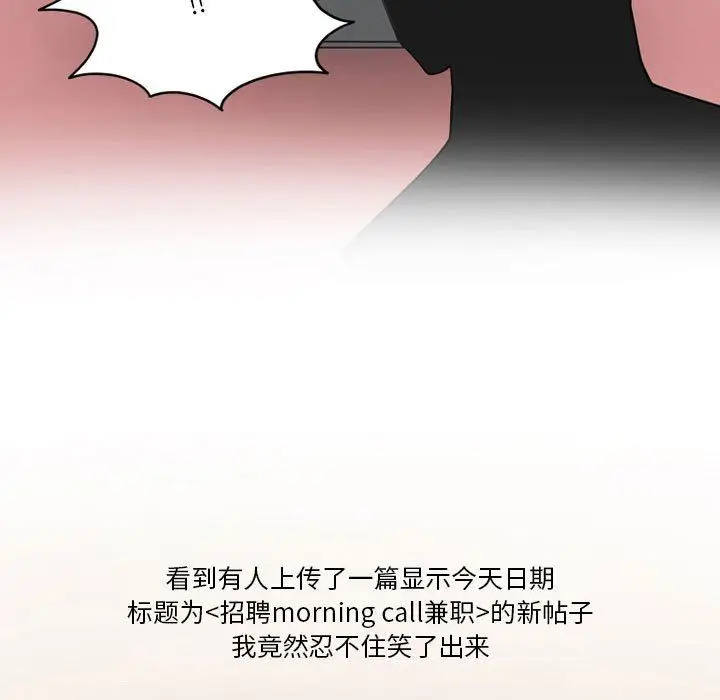 漫画《情事物语Friend》第42话第73张图