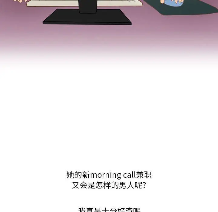 漫画《情事物语Friend》第42话第75张图
