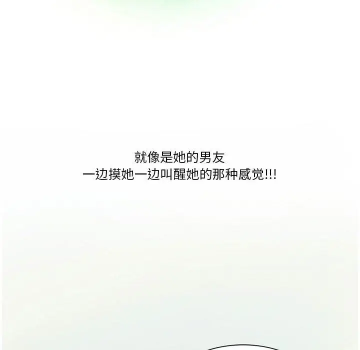 漫画《情事物语Friend》第42话第9张图