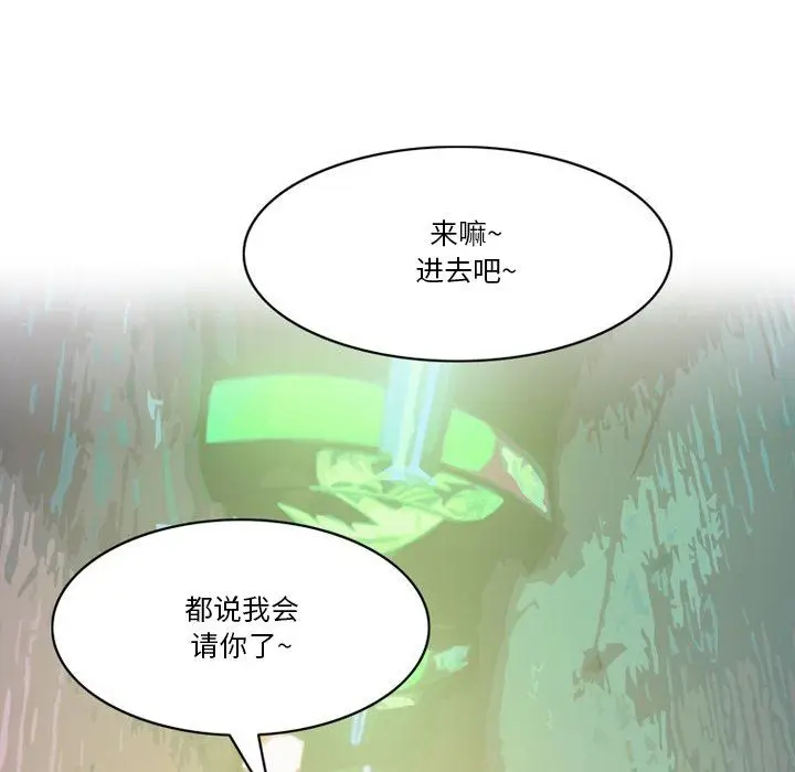 漫画《情事物语Friend》第53话第17张图