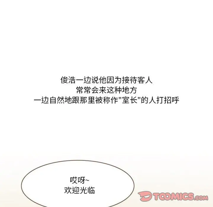 漫画《情事物语Friend》第53话第19张图