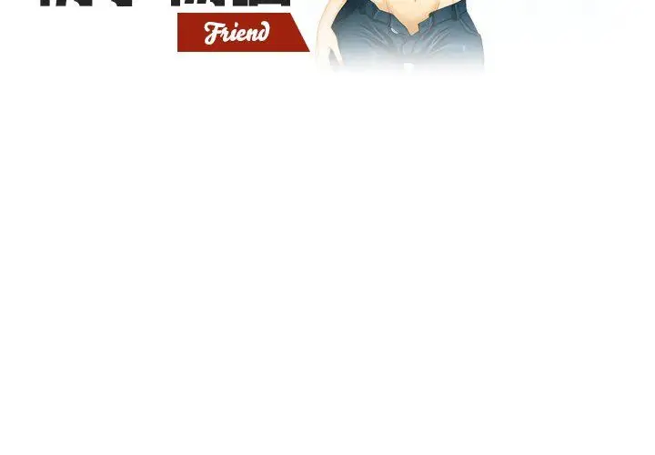 漫画《情事物语Friend》第53话第2张图