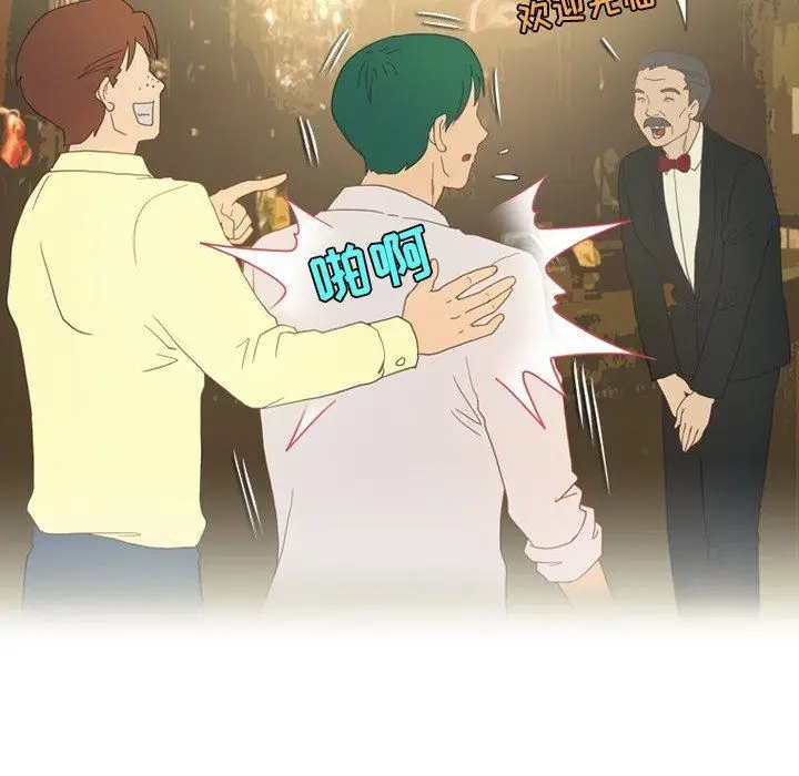 漫画《情事物语Friend》第53话第21张图