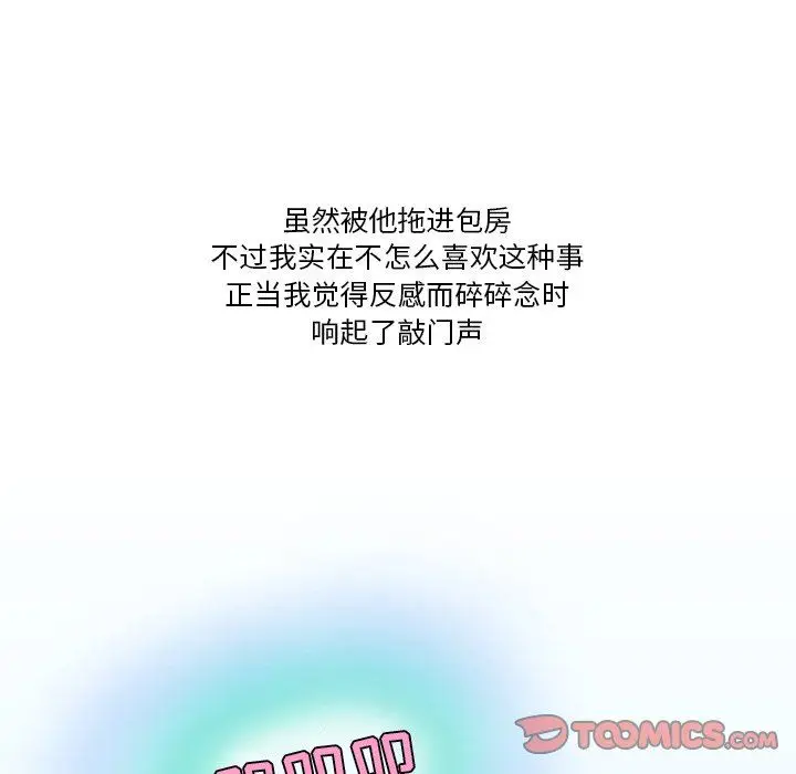 漫画《情事物语Friend》第53话第22张图