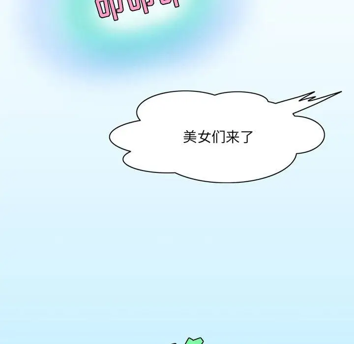 漫画《情事物语Friend》第53话第23张图