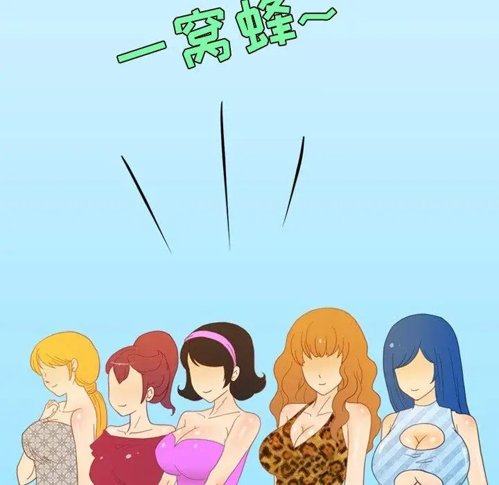 漫画《情事物语Friend》第53话第24张图