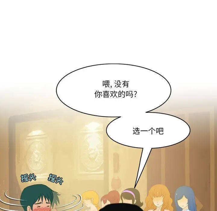 漫画《情事物语Friend》第53话第26张图